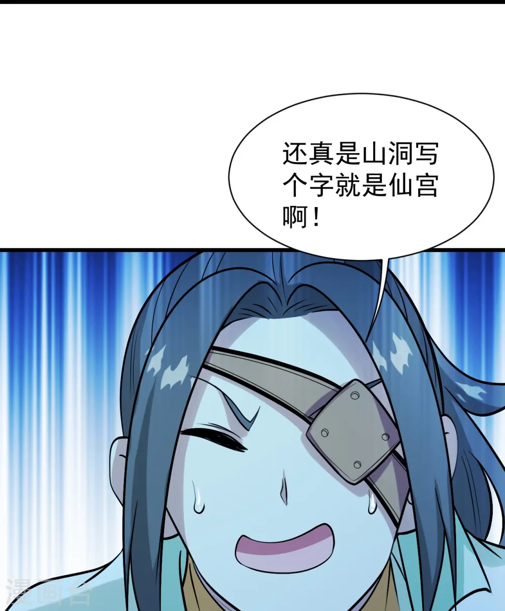 第250话 大黑虎！9