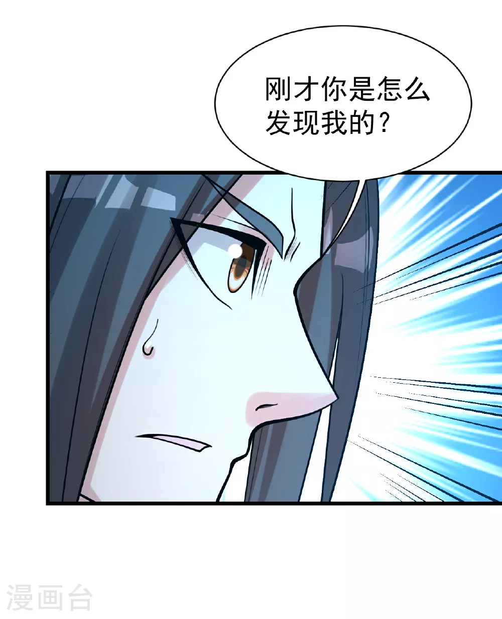 第368话 阴阳道鼎19
