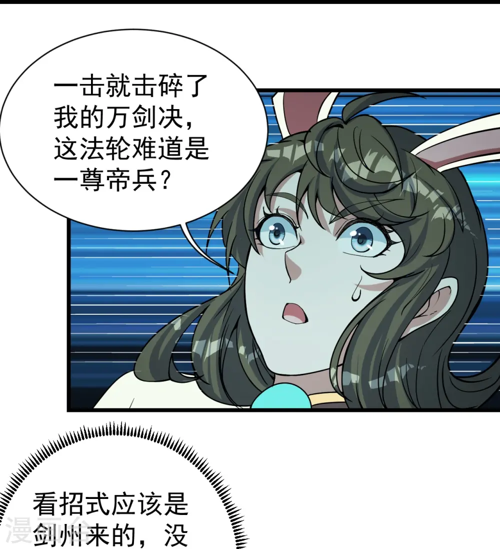 第291话 摇人？24