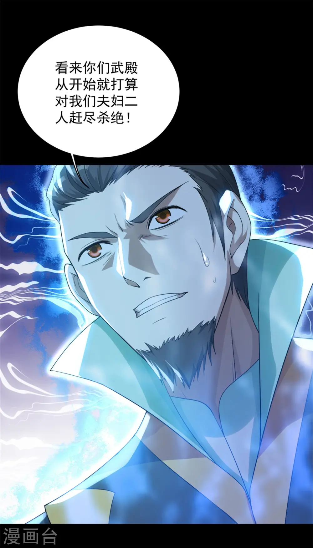 第90话 绝境11