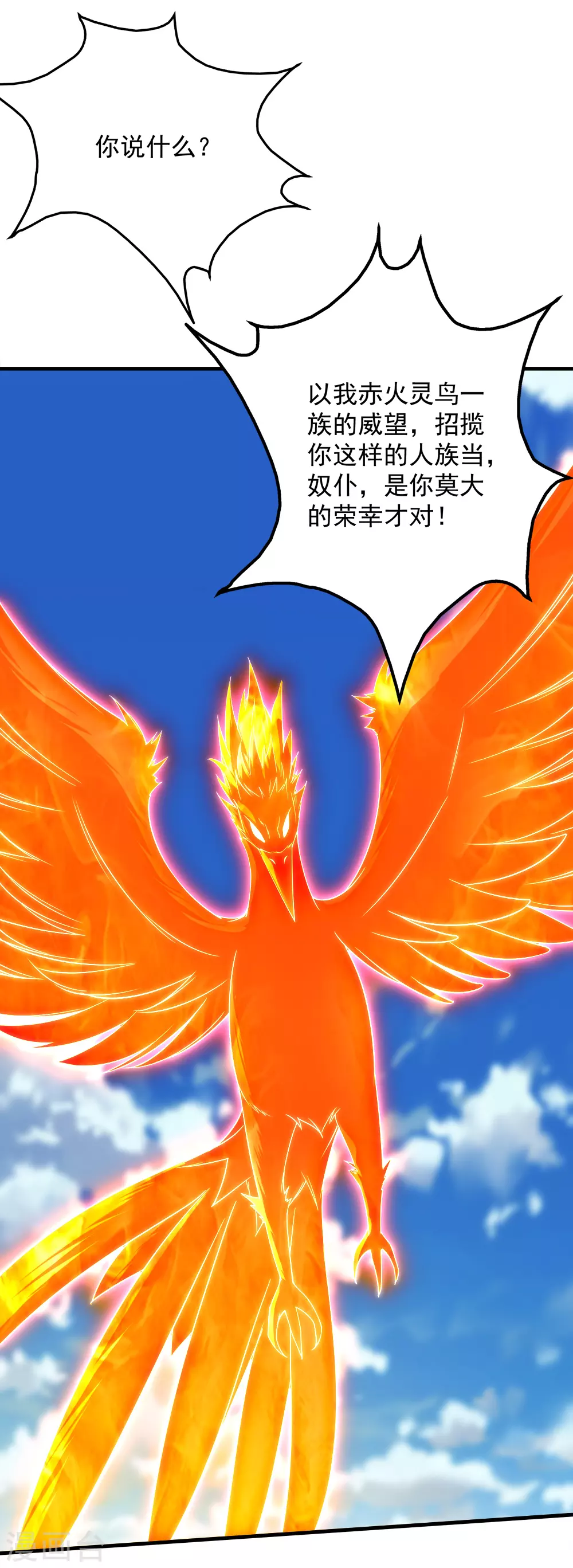 第49话 你就是只小鹌鹑！3