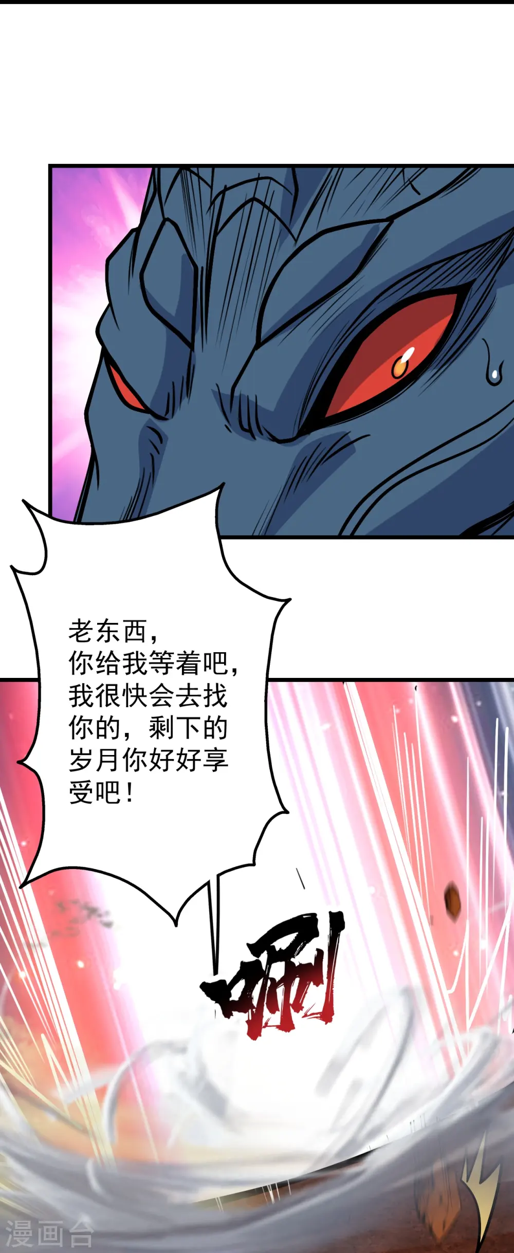 第323话 跑！29