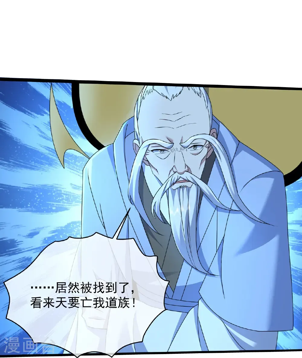 第443话 围攻道族10