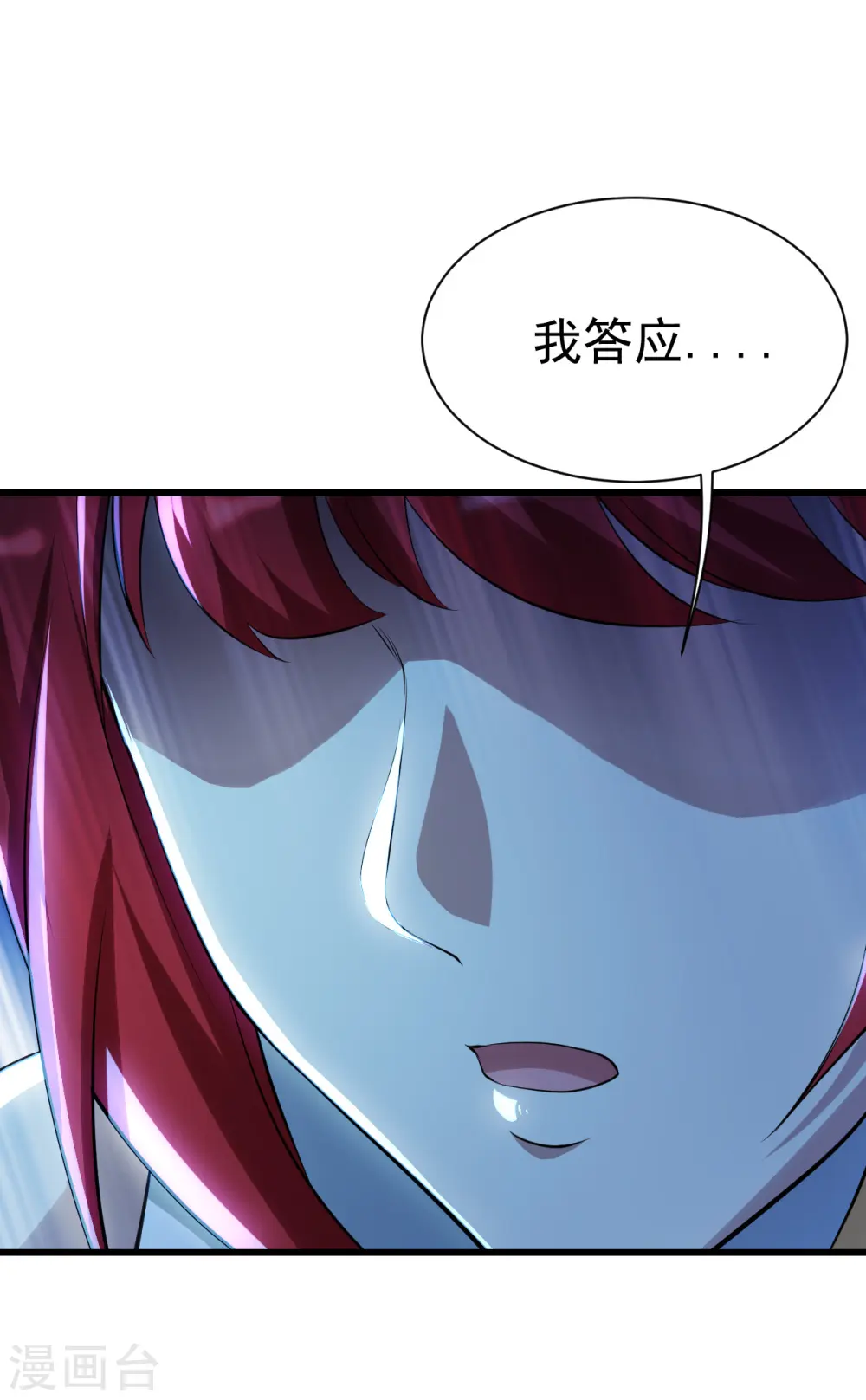第184话 拖延时间！7