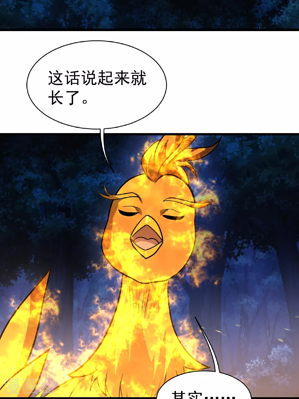 第378话 妖域19