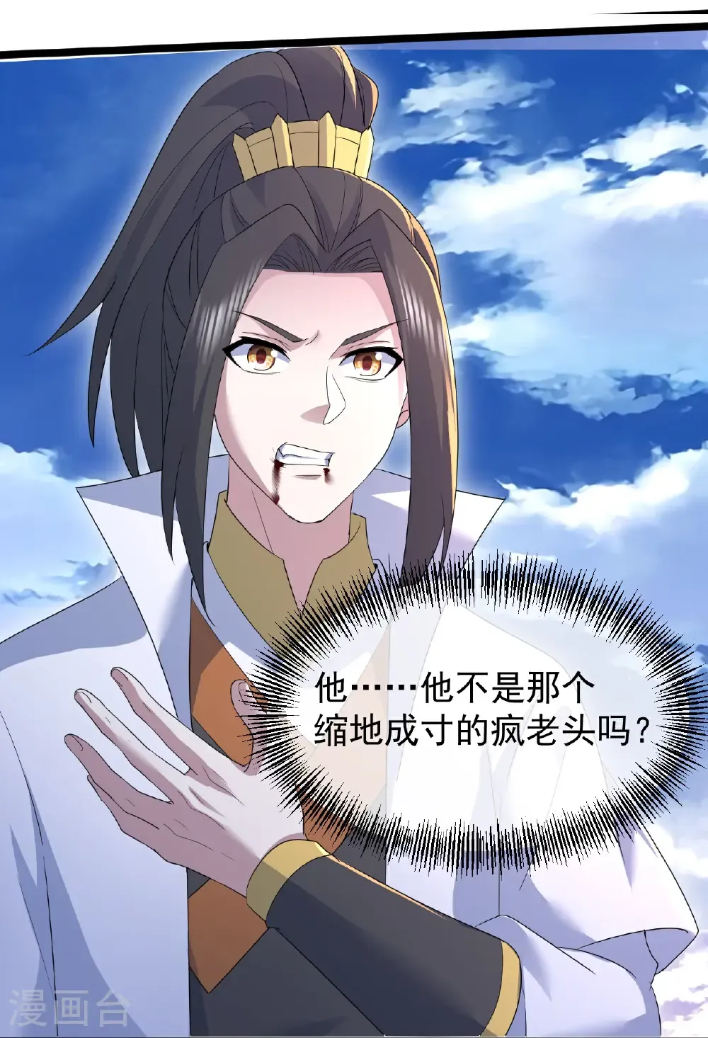 第427话 无上大能15