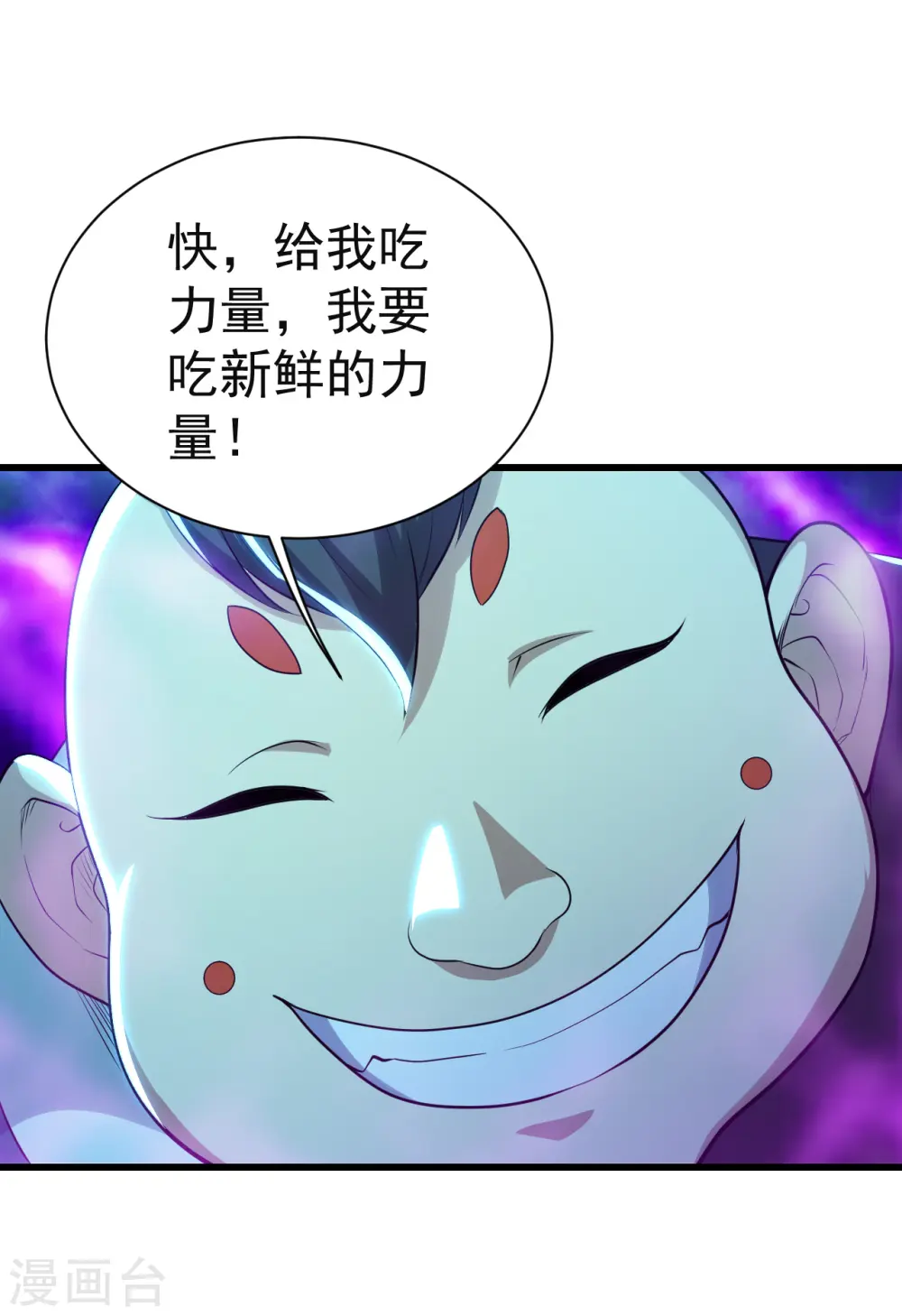 第173话 愤怒的道陵！15