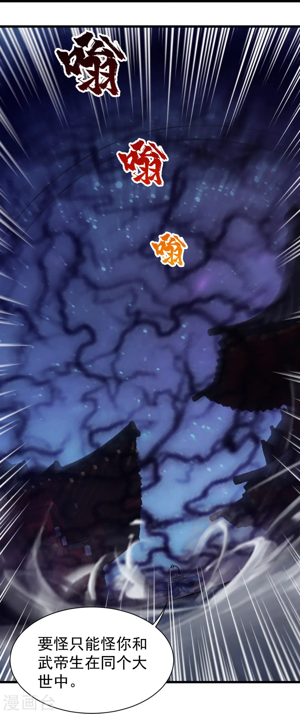 第260话 趁火打劫！18