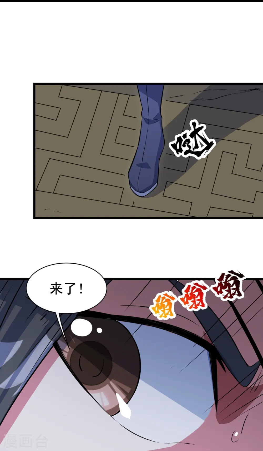第274话 地元果！24