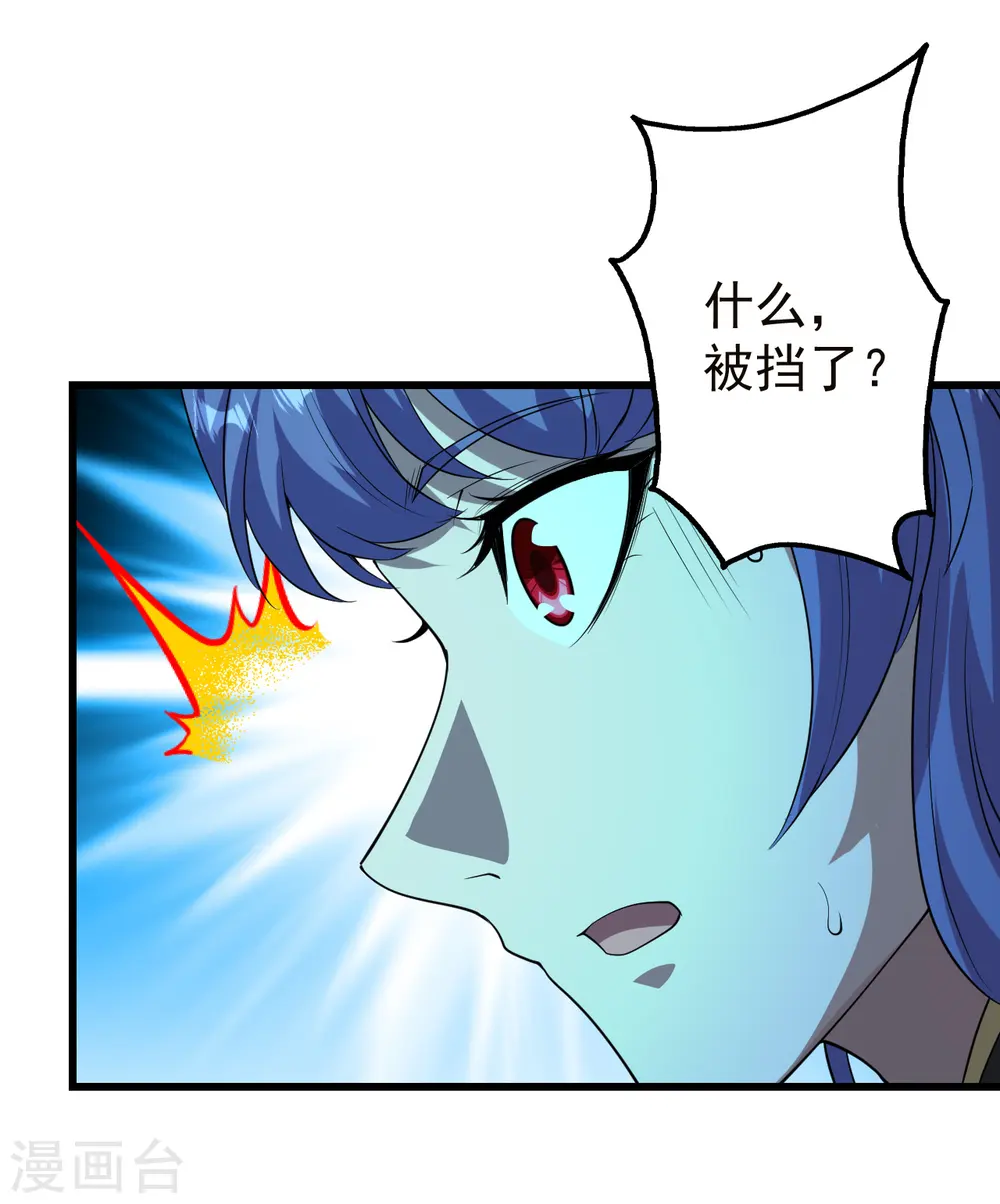 第204话 你就是那个道？23