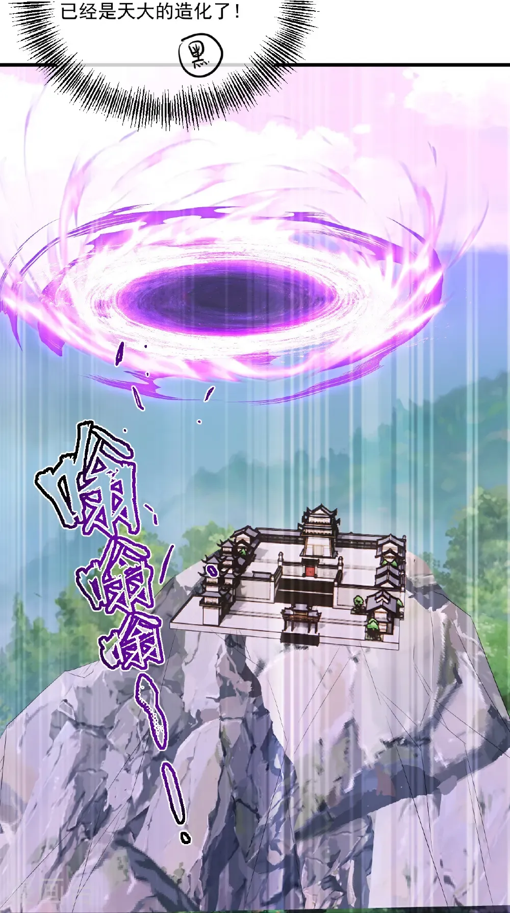 第442话 古族奇遇26