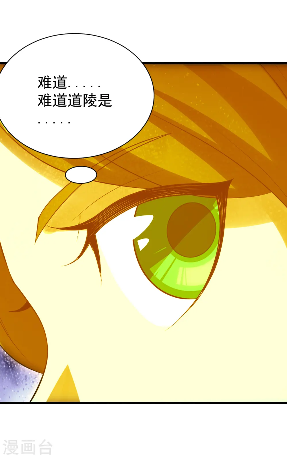 第207话 玄阴之气37