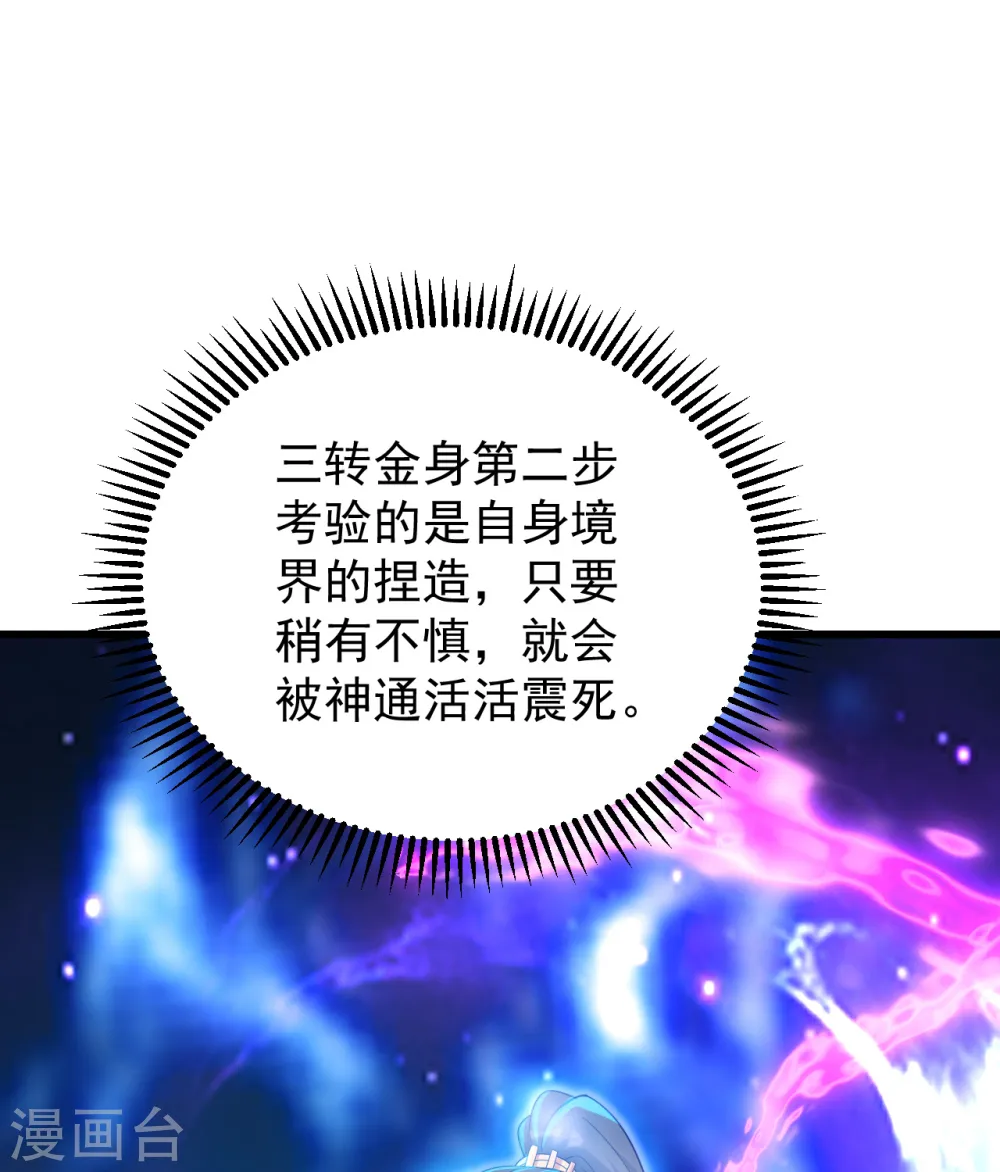 第154话 星辰殿堂开启！2