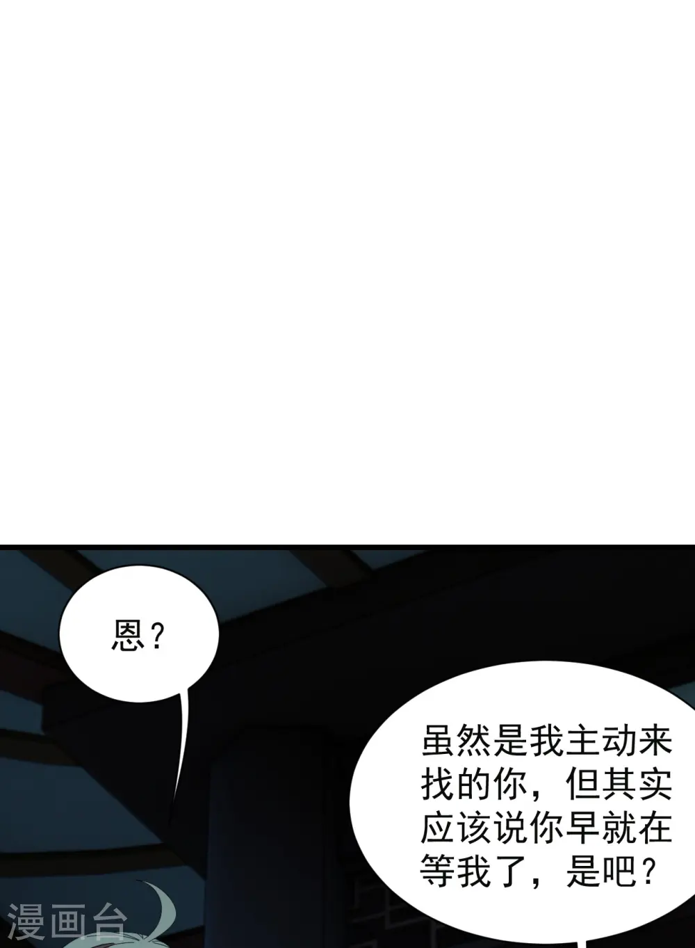 第236话 出发道州！16