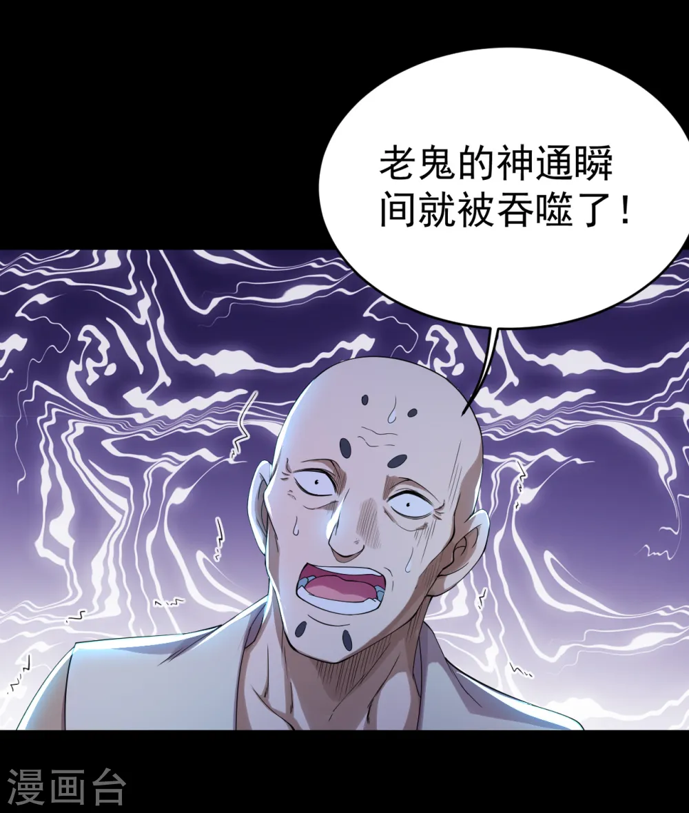 第93话 毁灭武器12