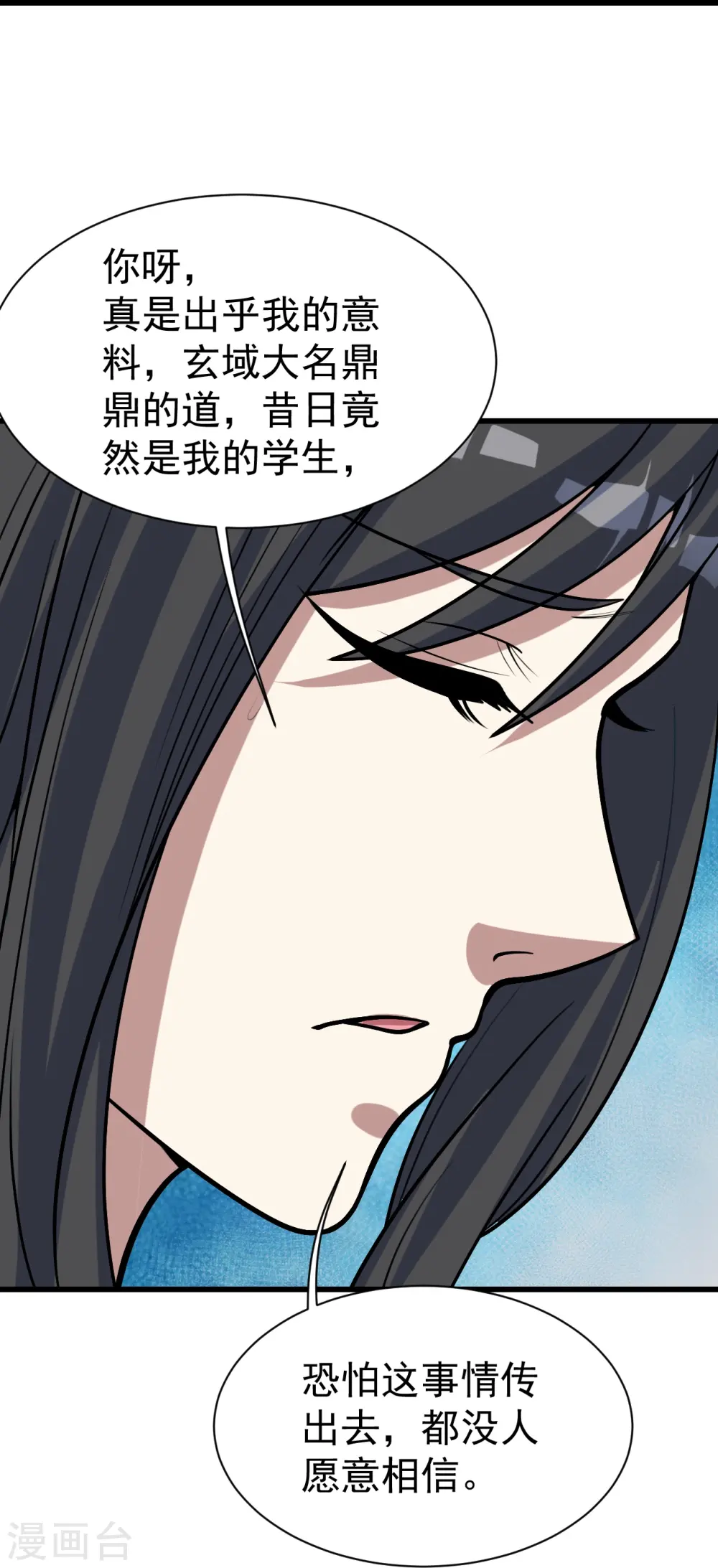 第329话 叶韵的教导18