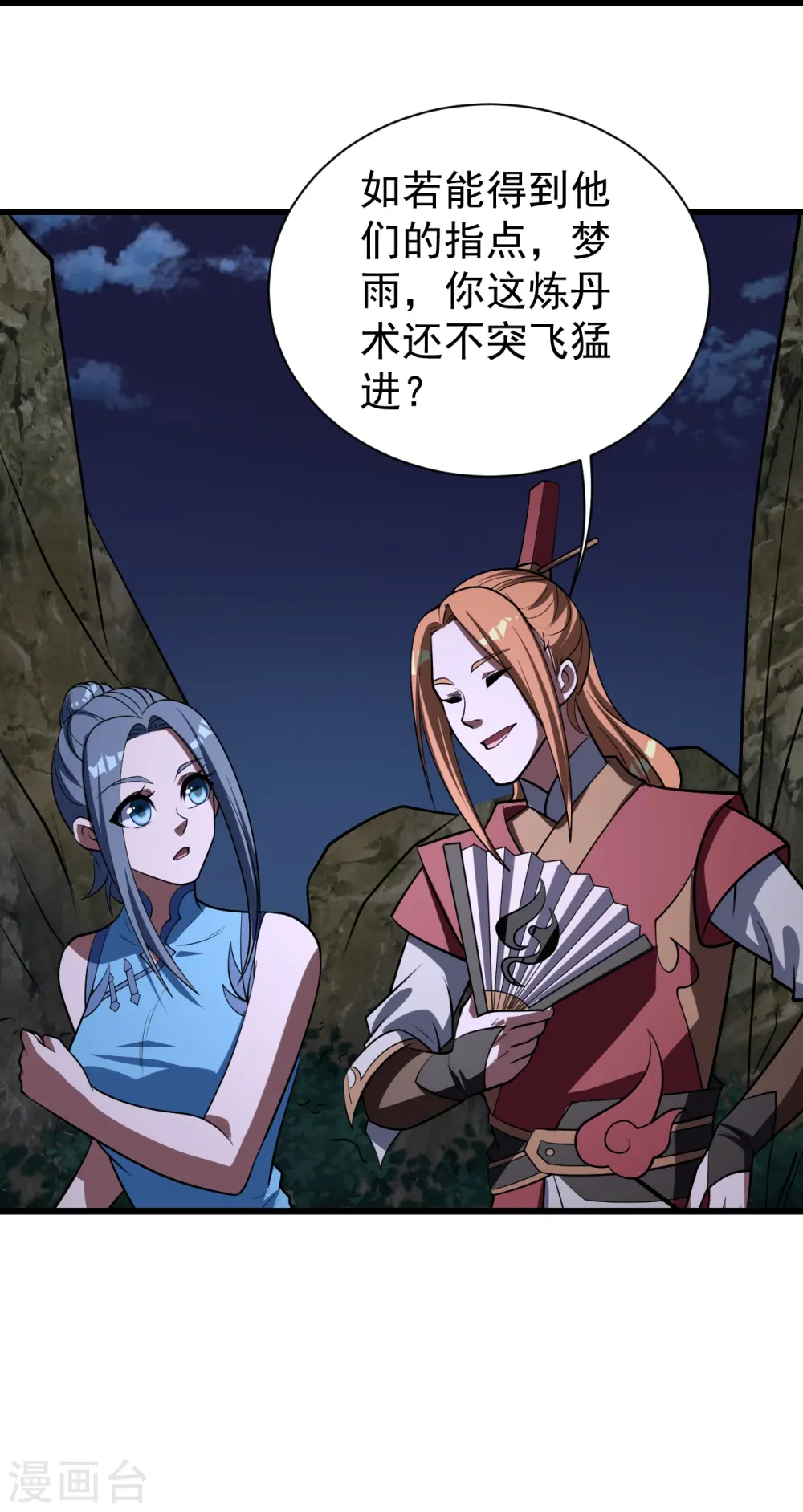 第301话 到达火神山29