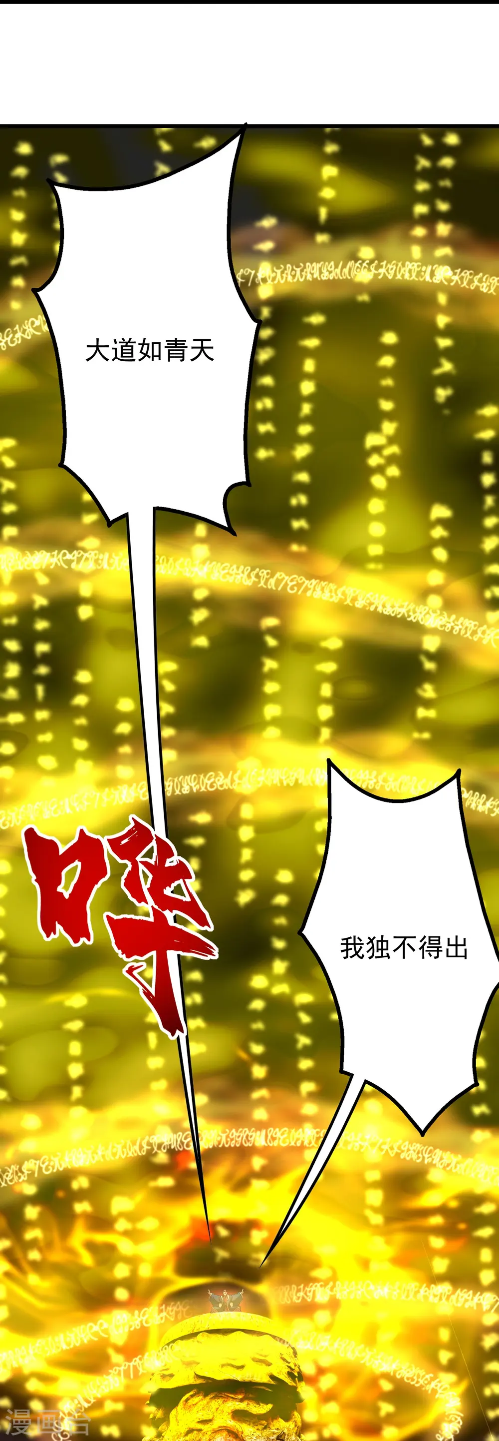 第239话 道州，新的征途（下）28