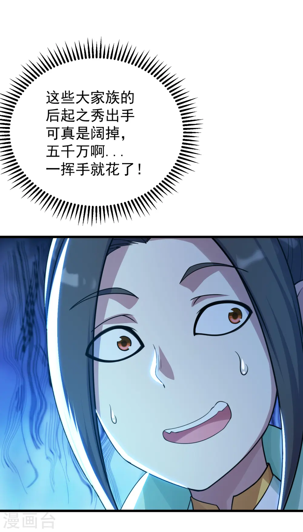 第148话 一截剑刃20