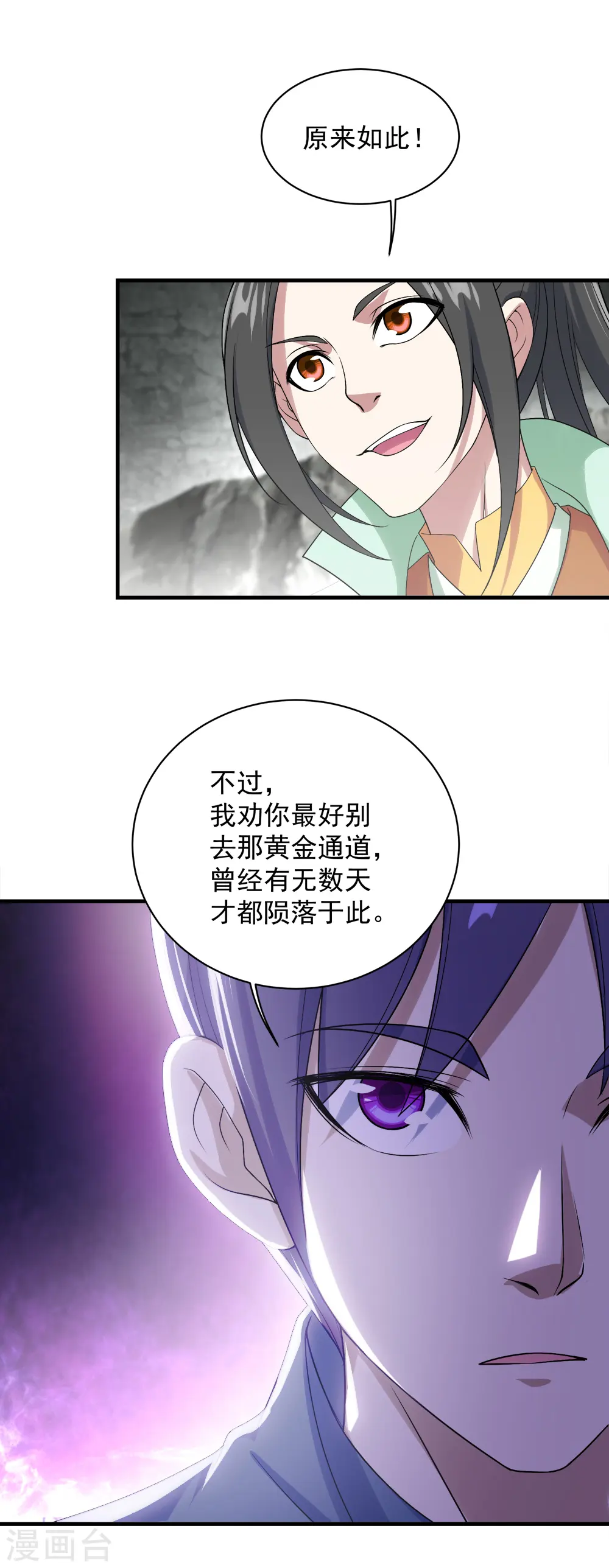 第59话 玄重山！13