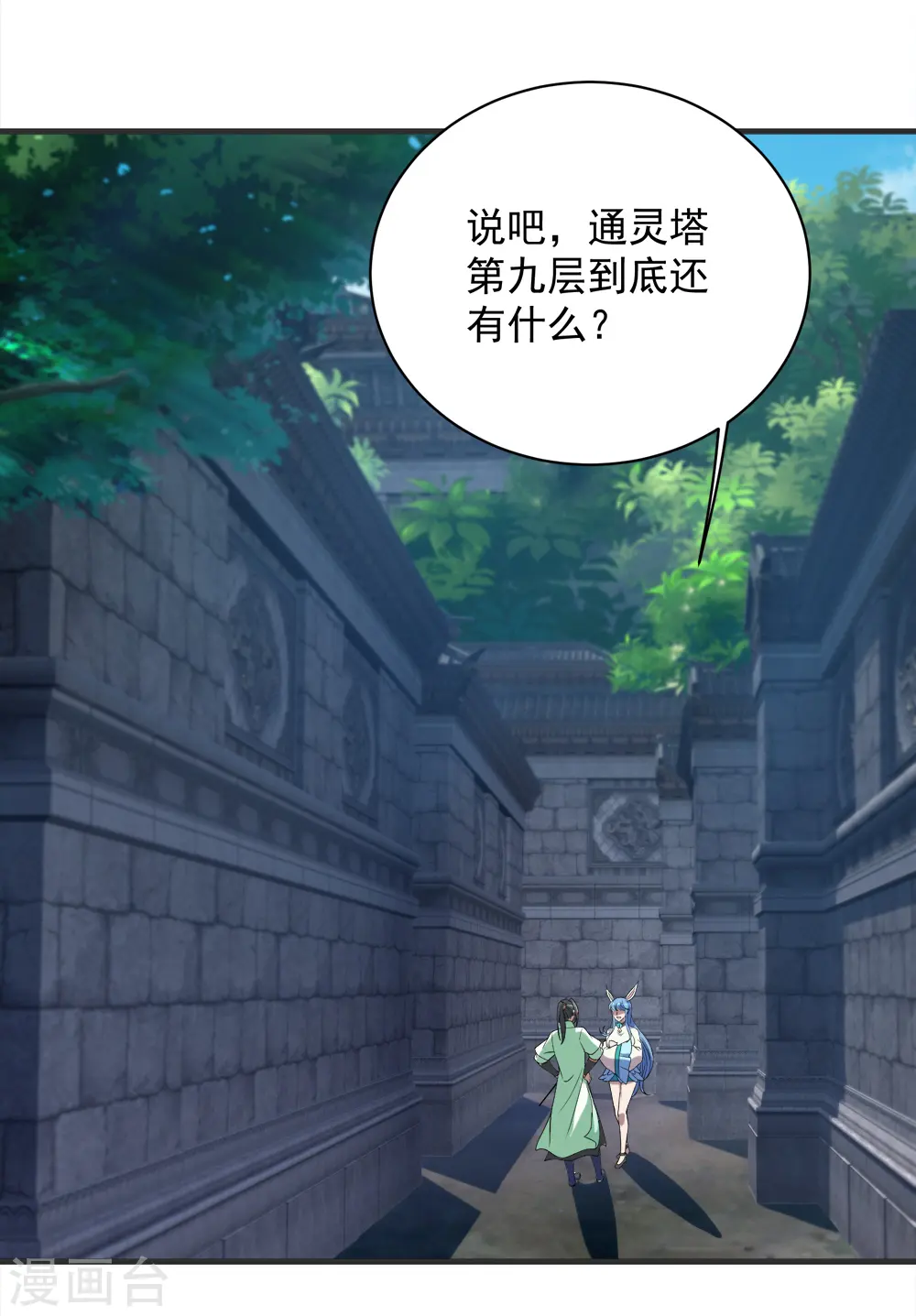 第68话 突破韵灵境界11