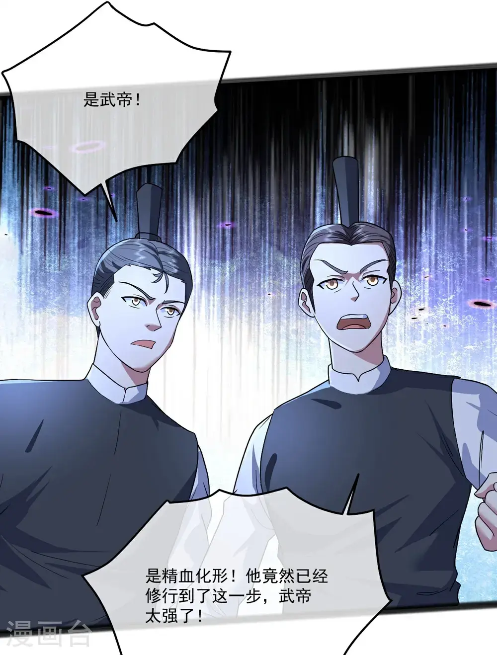 第406话 隔空对决17