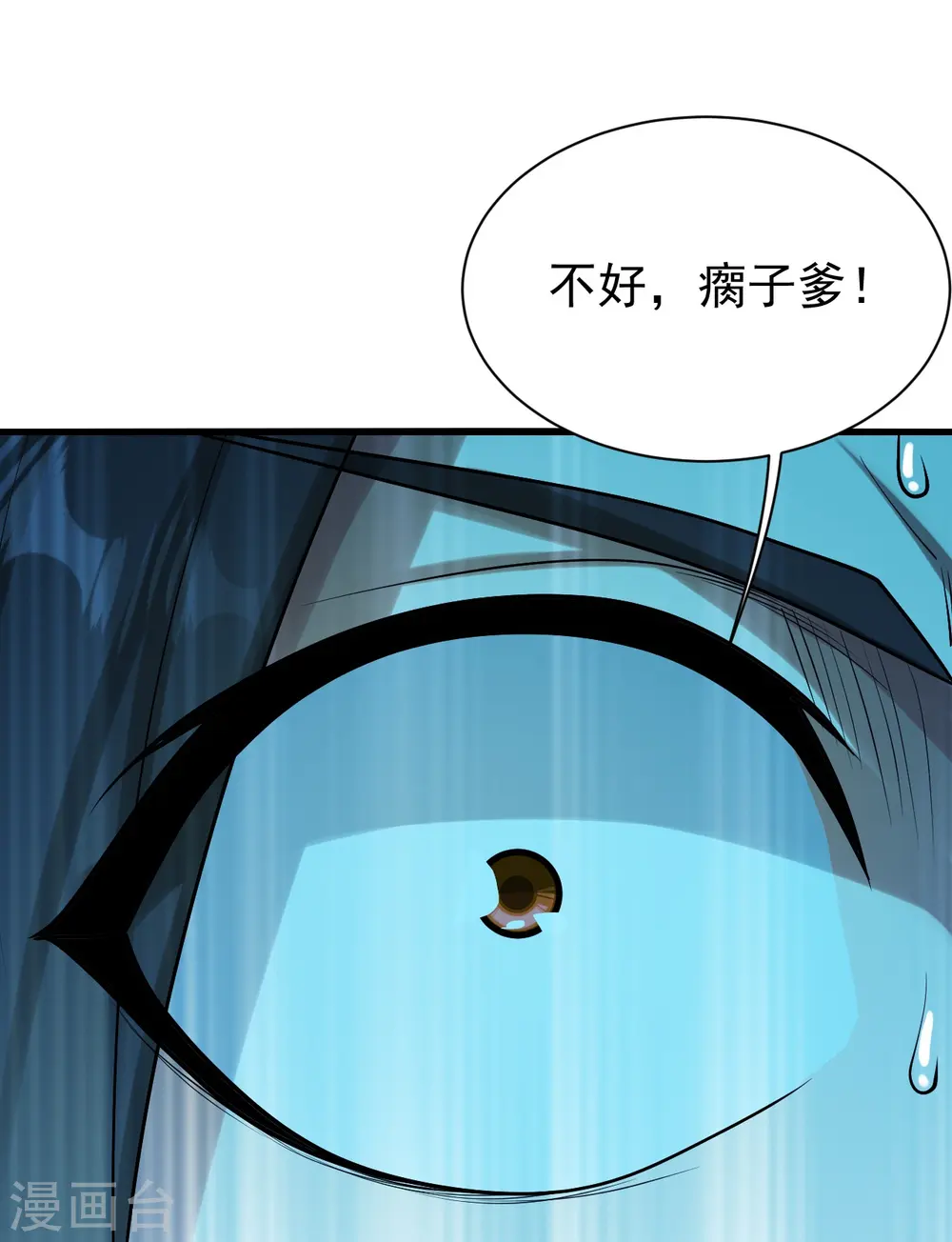 第221话 追杀瘸子爹？41
