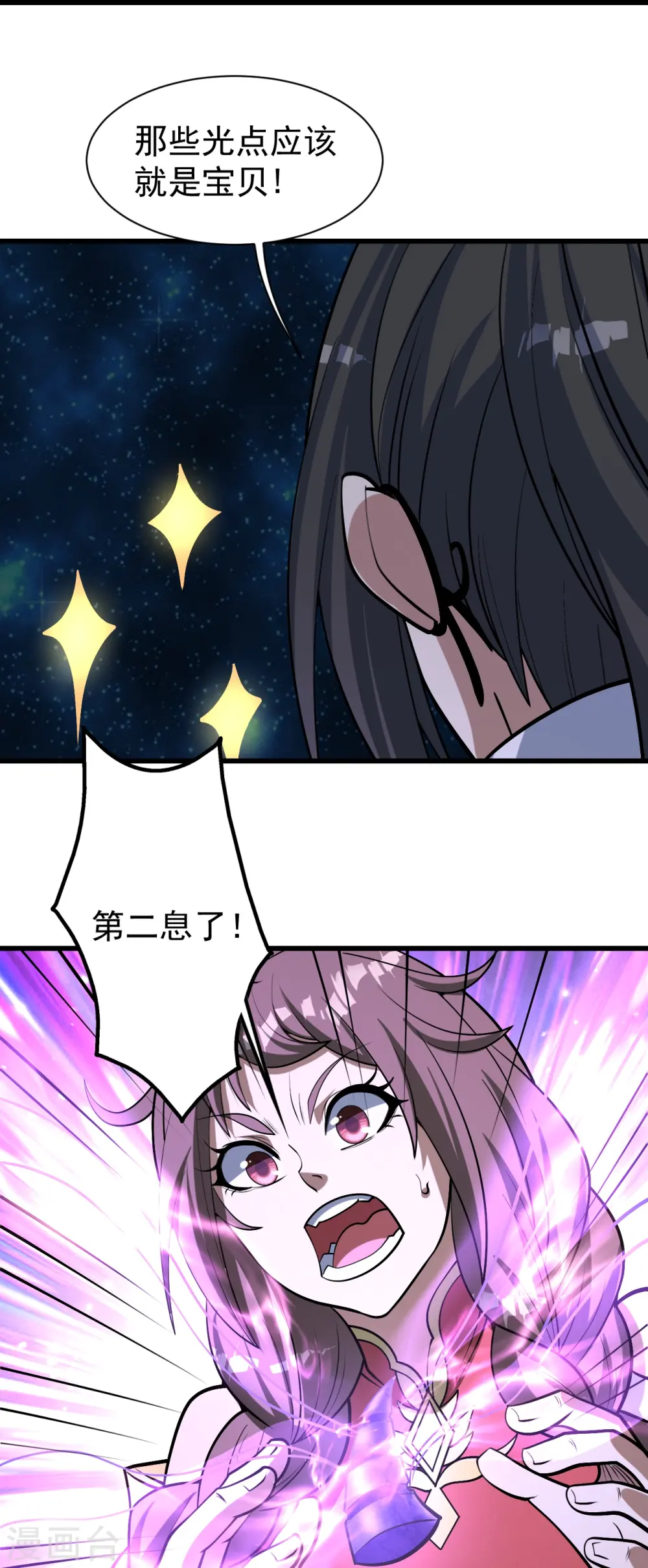 第321话 阴阳道石17