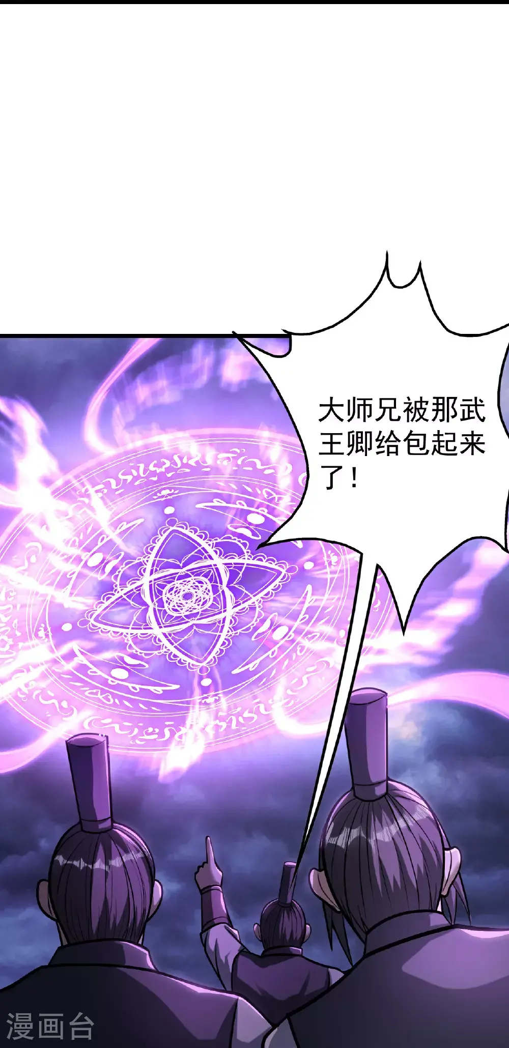 第401话 欲要斩王12
