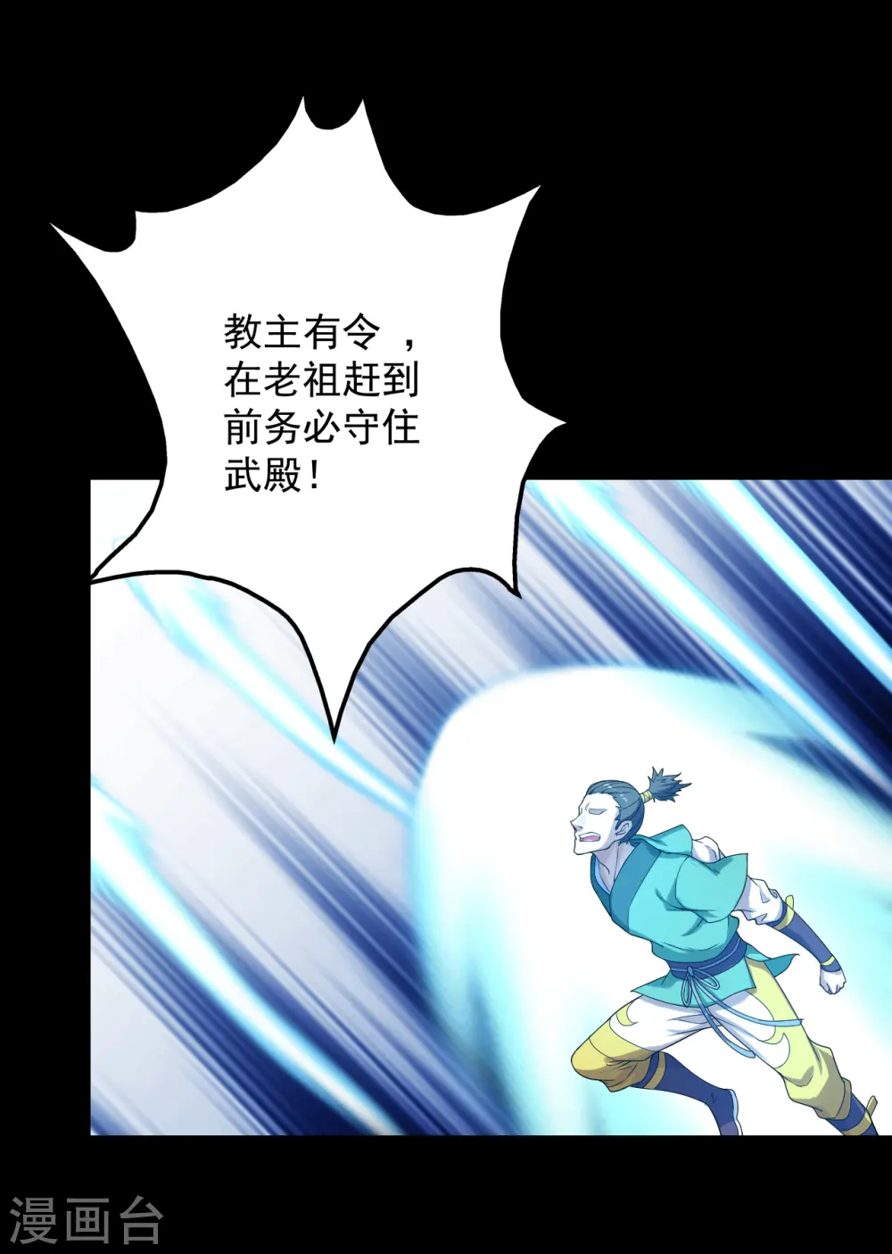 第94话 记忆中断2