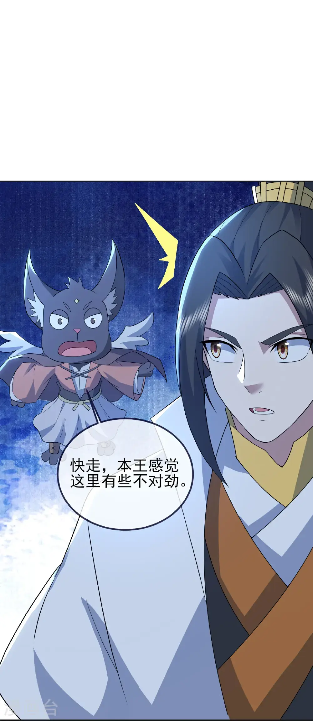 第424话 血棺出世5