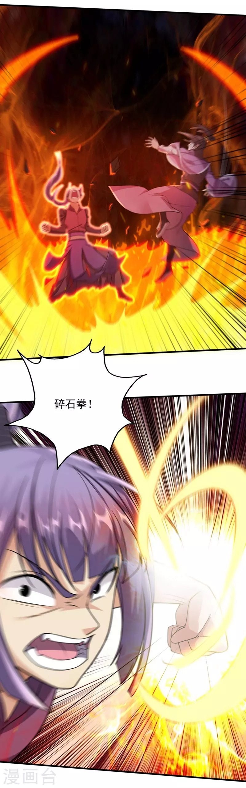 第9话 大王饶命9