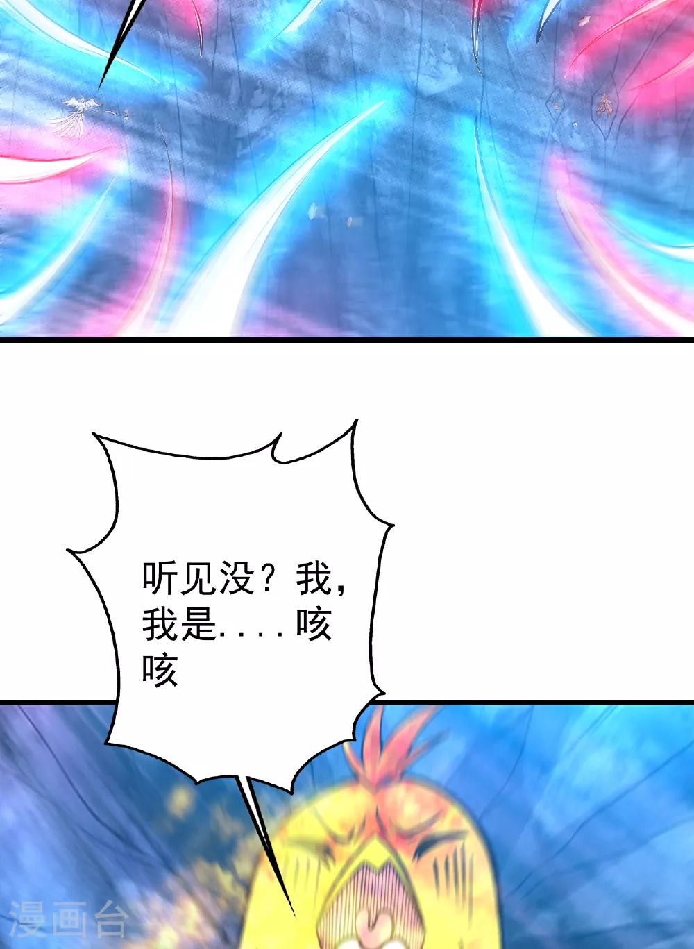 第371话 小鹌鹑的援助8