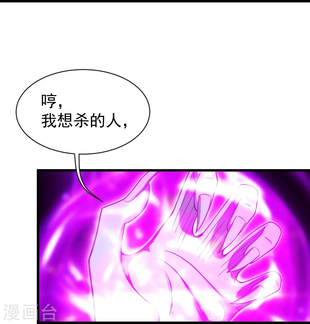 第247话 道陵VS天鹏29