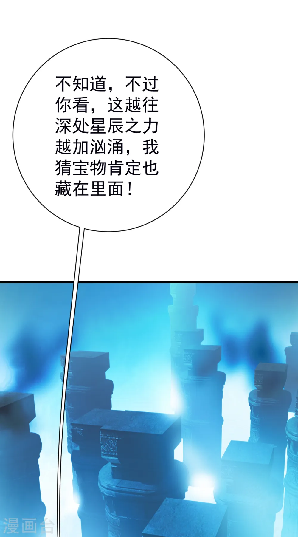 第163话 核心区域18
