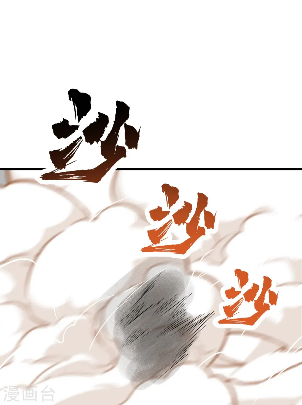 第308话 武王工的屈辱！26