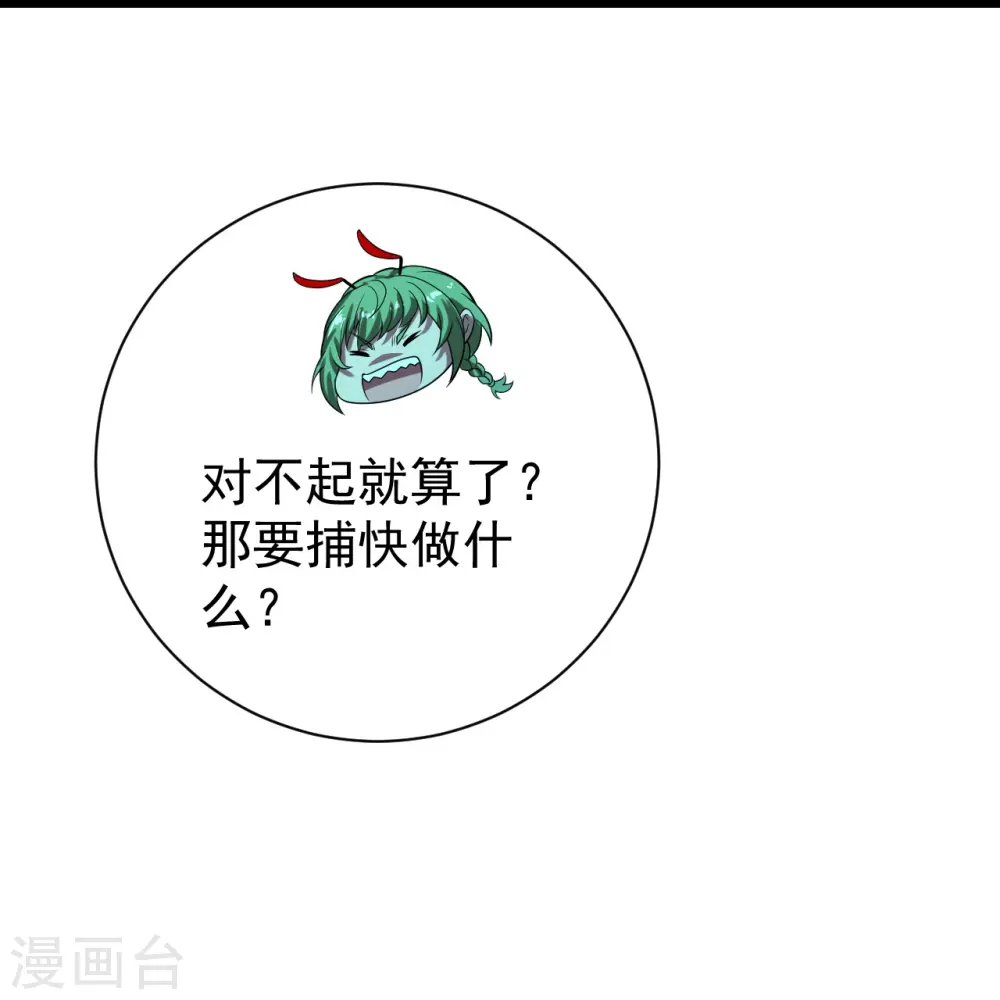 第221话 追杀瘸子爹？12