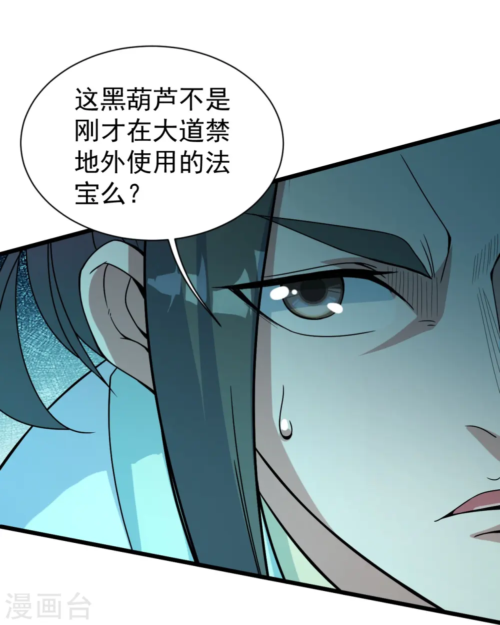 第292话 囊中之物14