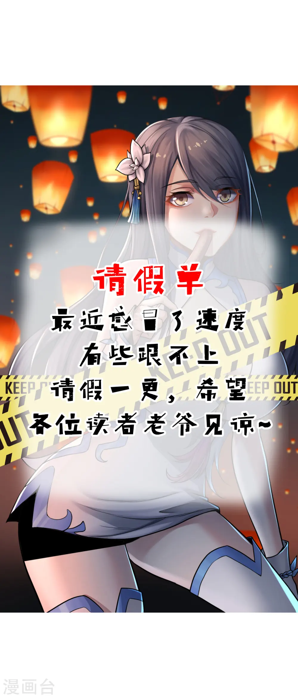 请假条0