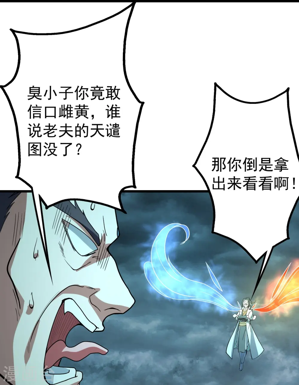 第290话 联手谁？21