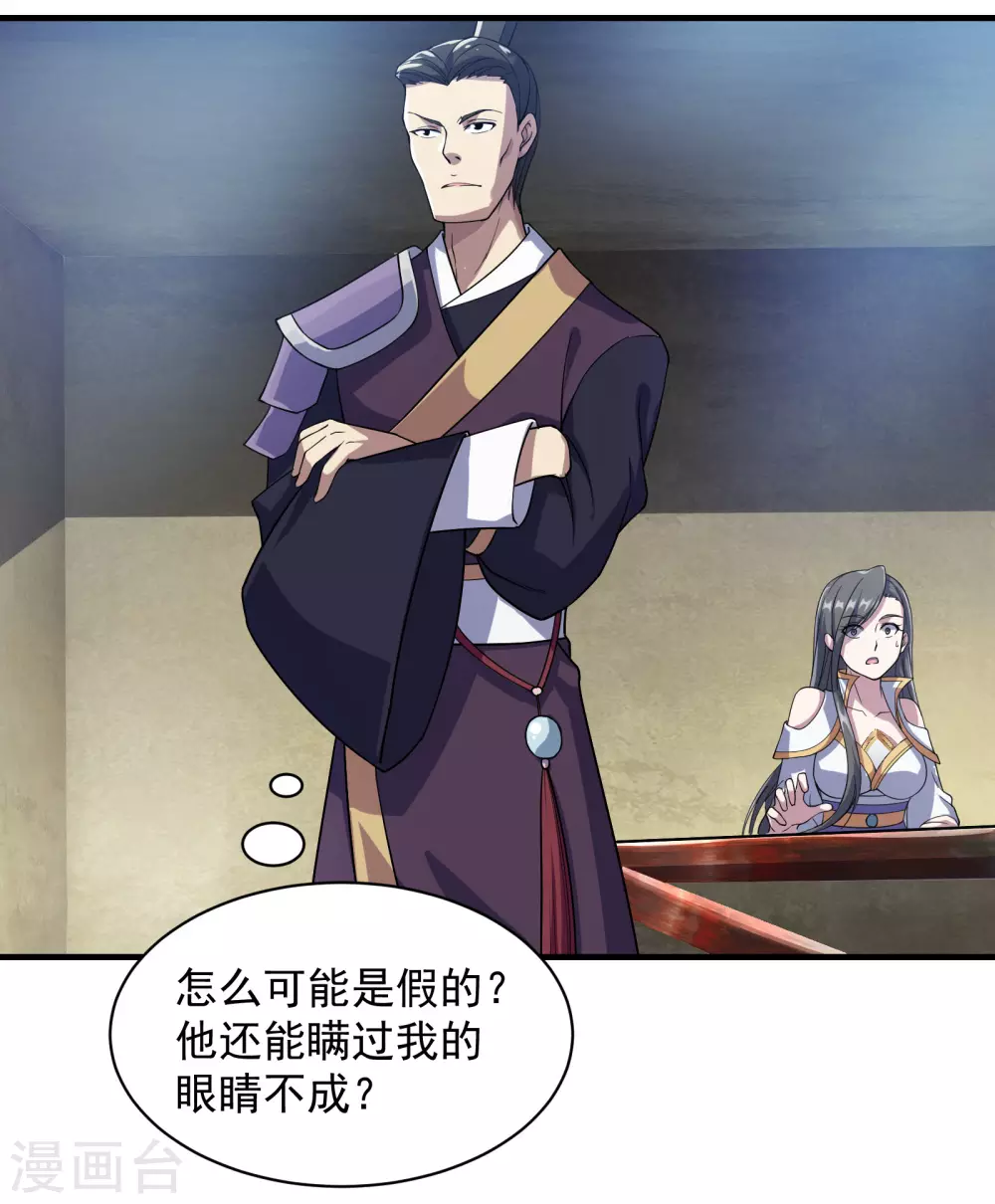 第11话 拿出全力吧14