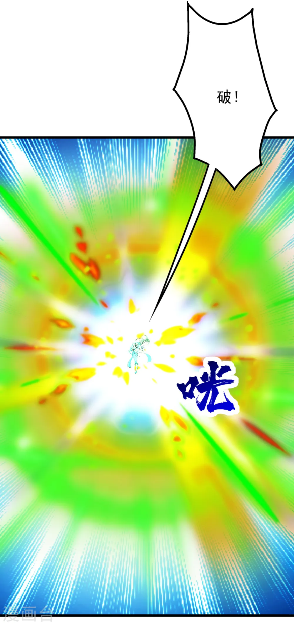 第211话 脱胎池！34