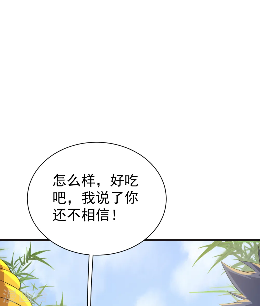 第132话 啊！这不是我妹妹2