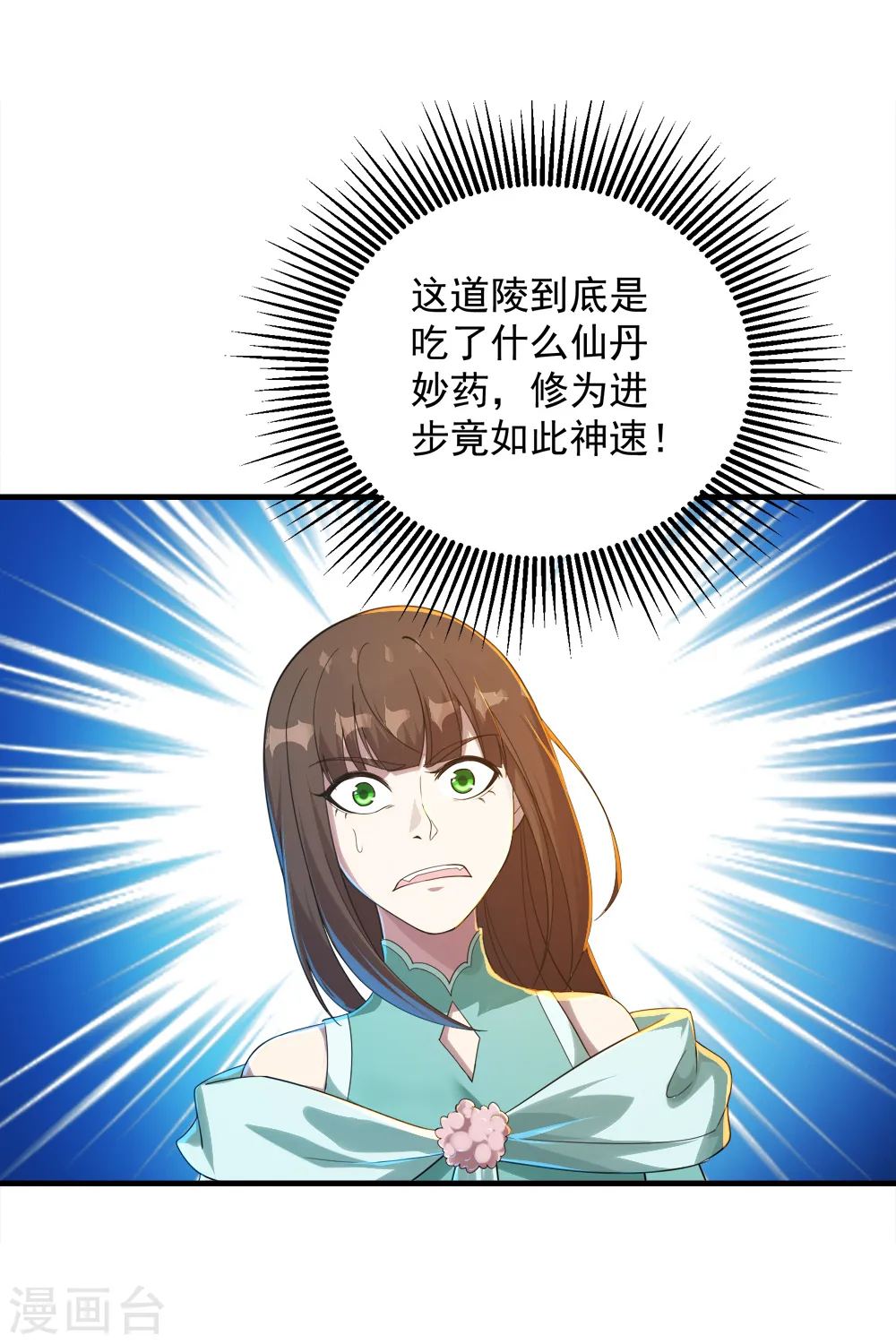 第76话 悍然动手10