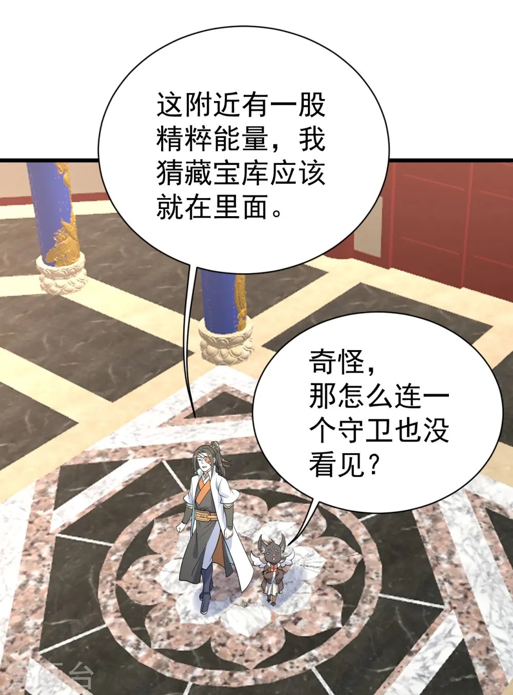第345话 要不一起？12