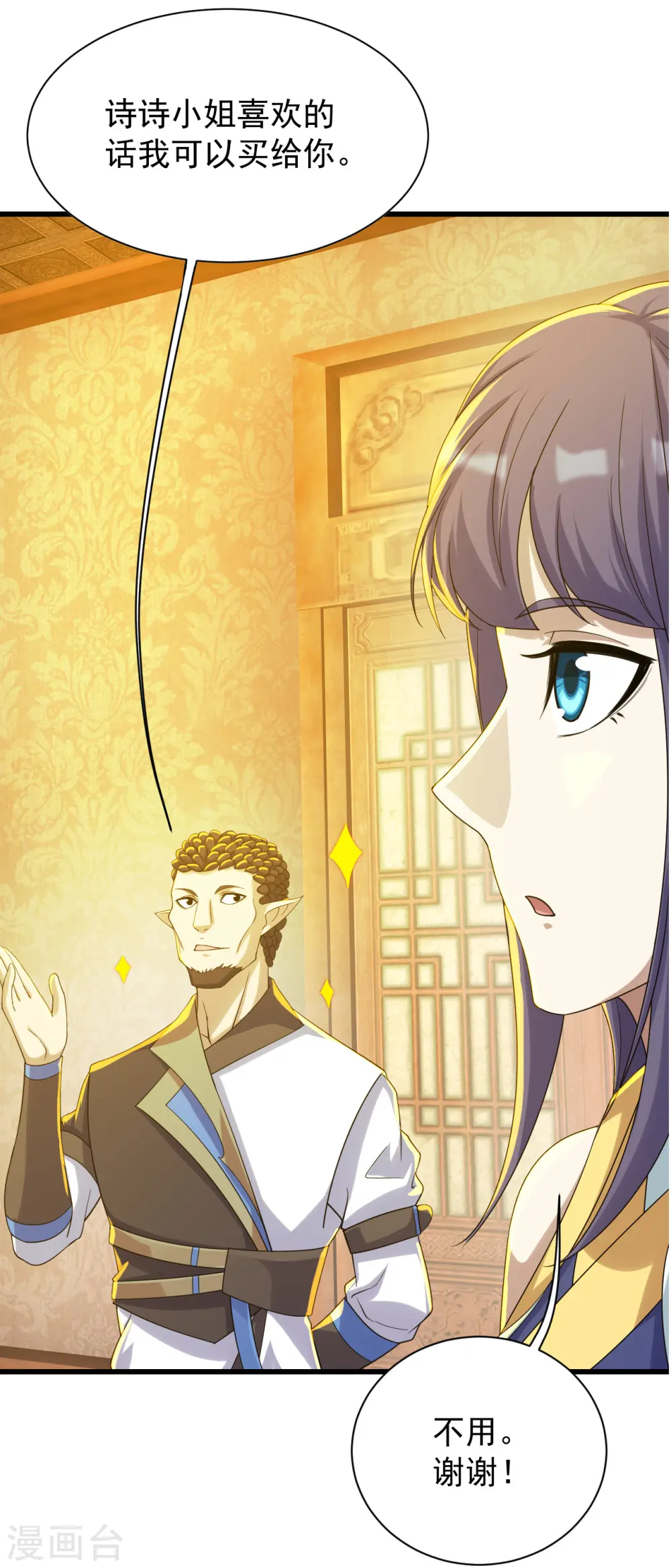 第148话 一截剑刃14