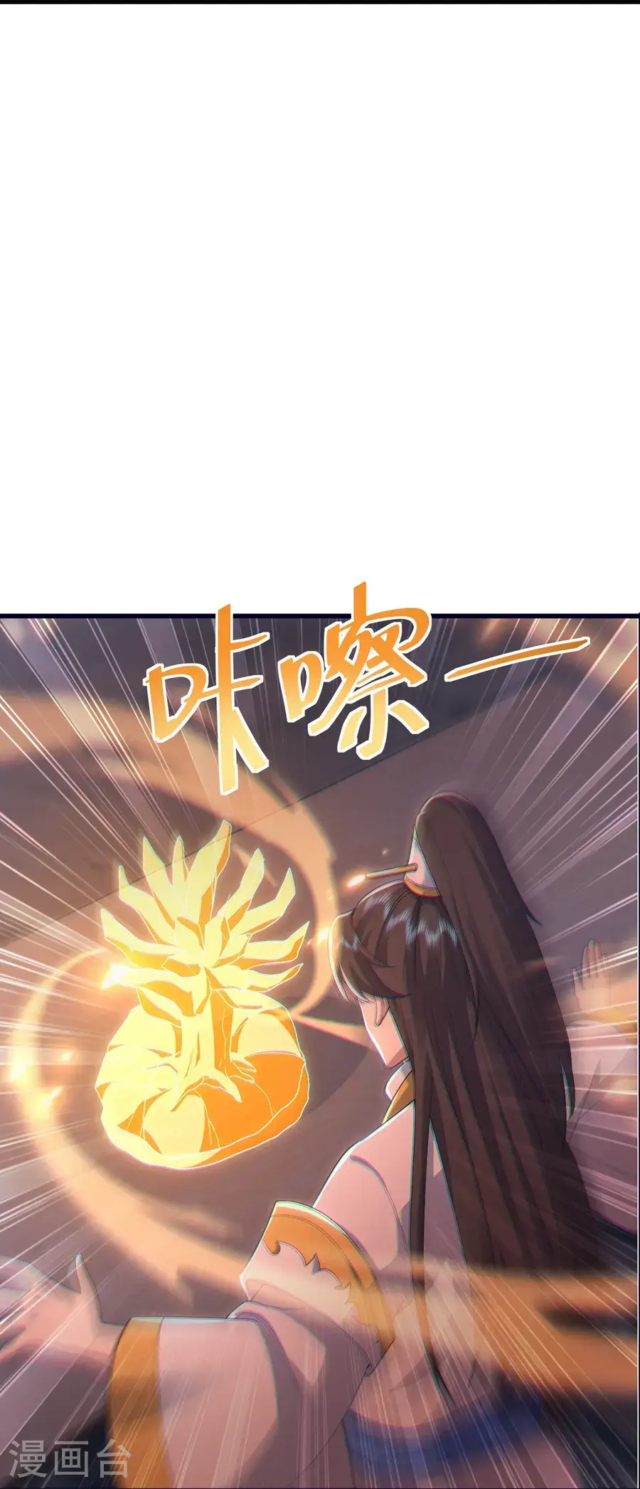 第411话 真凰圣药46