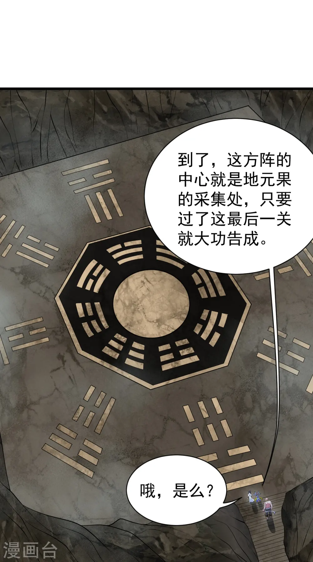 第275话 抢，抢，抢！8