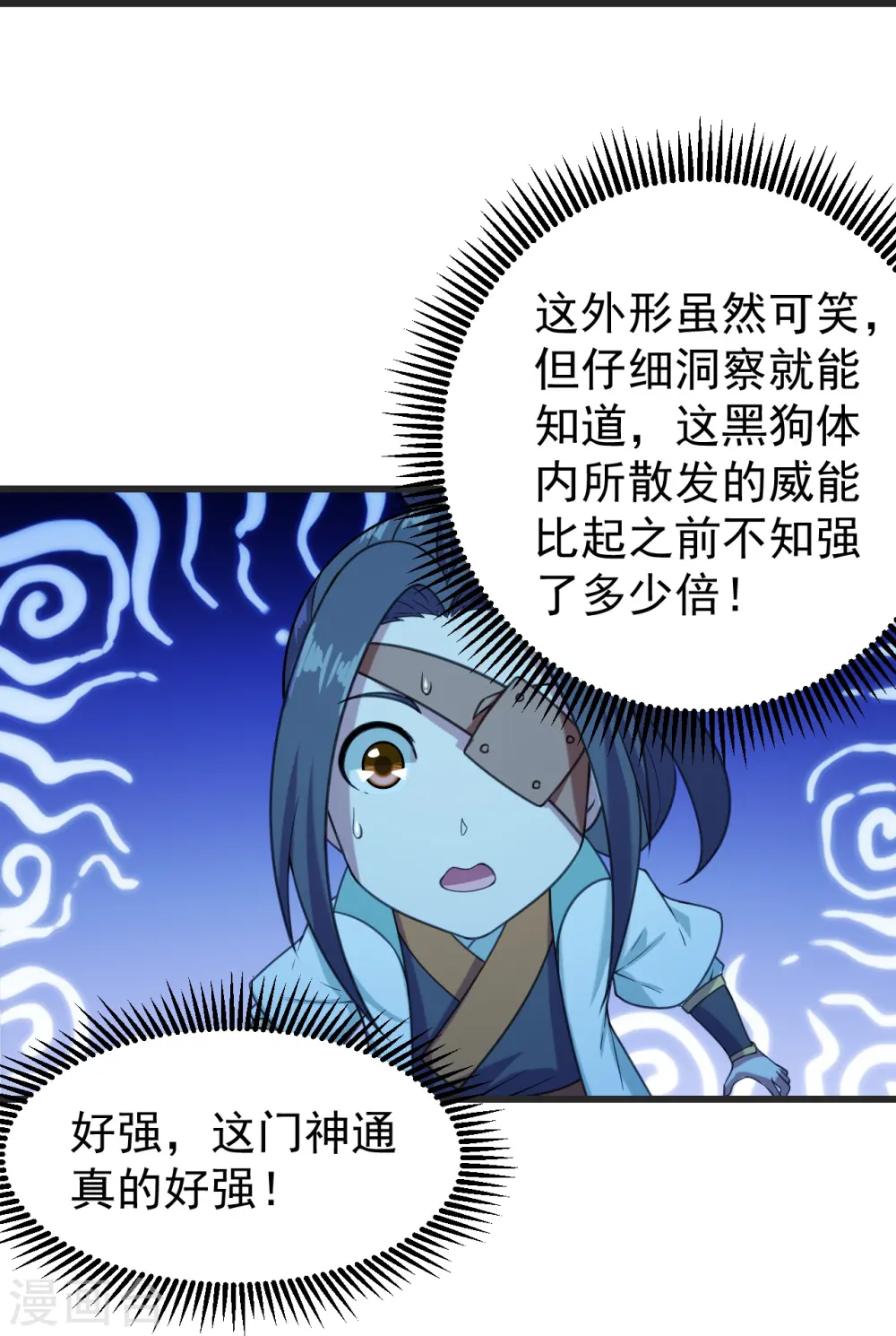 第253话 原始圣体的气息！25