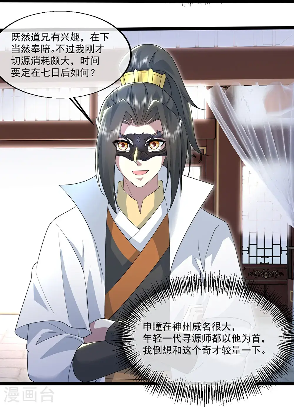 第410话 天地魂丹35